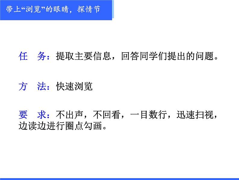 第24课《带上她的眼睛》课件（共24张PPT）2021-2022学年部编版语文七年级下册05