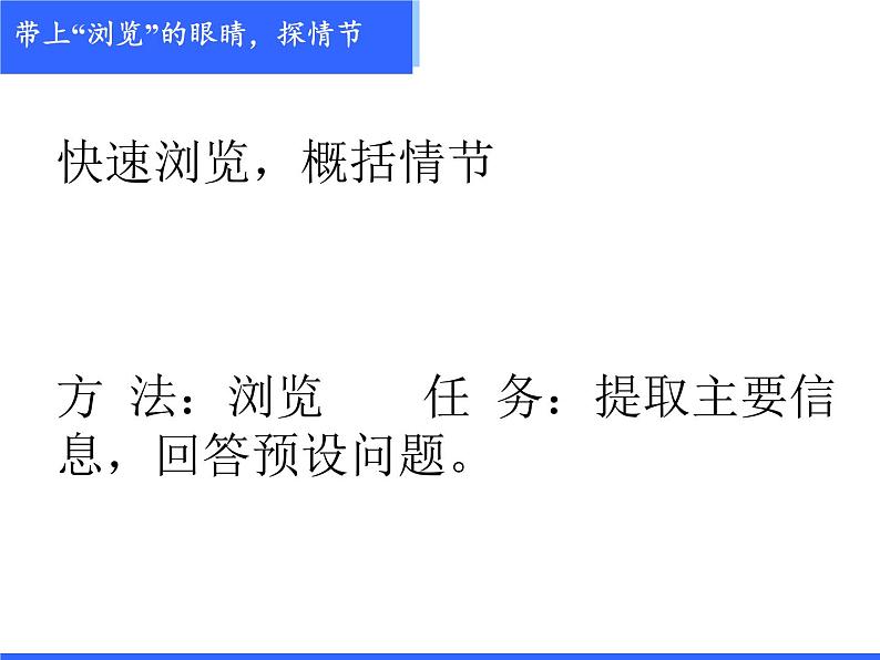 第24课《带上她的眼睛》课件（共24张PPT）2021-2022学年部编版语文七年级下册06