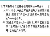 《标点、语法、修辞、仿写》专题练习课件2021-2022学年部编版语文七年级下册