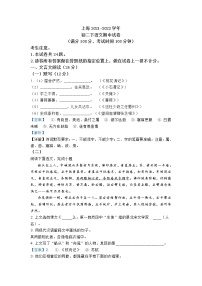 上海2022八年级下学期中语文测试卷（附答案）