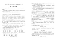 2022年云南省昆明市五华区初中学业水平考试模拟语文试题（图片版，无答案）