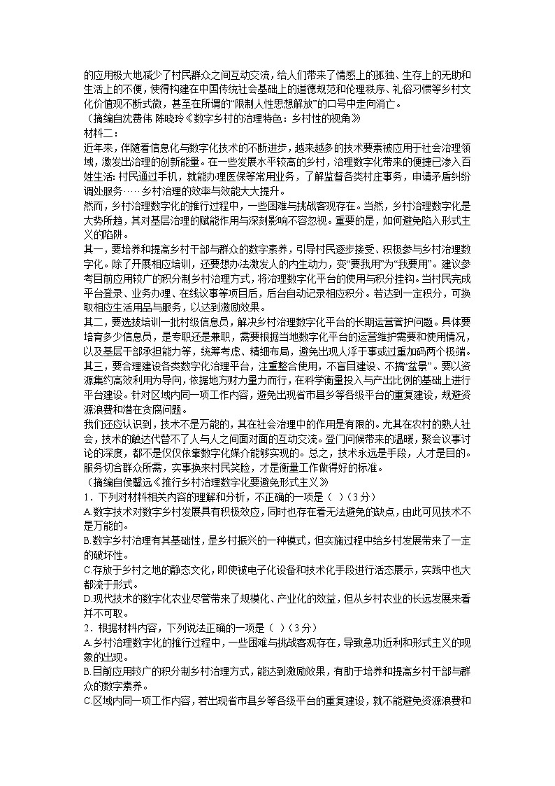 唐山市2022年普通高等学校招生统一考试第二次模拟考试（附答案）练习题02