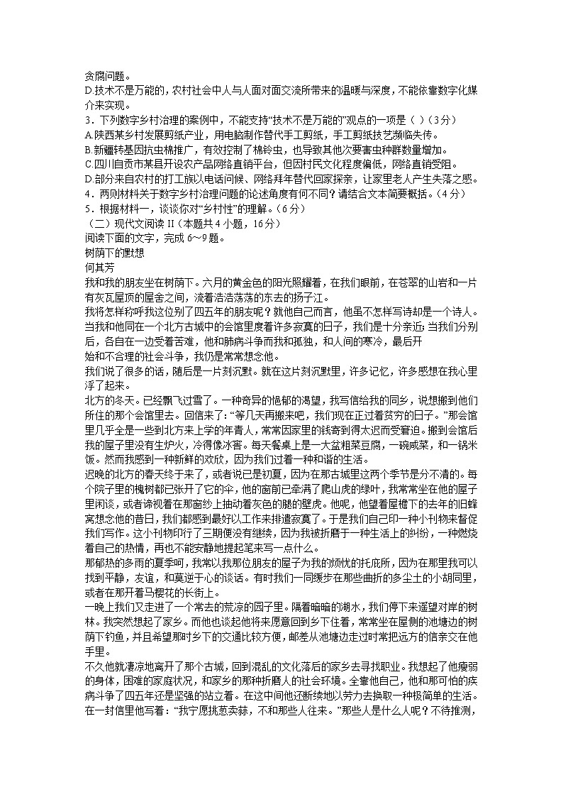 唐山市2022年普通高等学校招生统一考试第二次模拟考试（附答案）练习题03