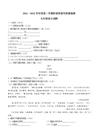 山东省鄄城县2021-2022学年七年级下学期期中语文试题(word版含答案)