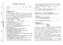 甘肃省定西市临洮县2021-2022学年七年级下学期期中检测语文试题(word版含答案)