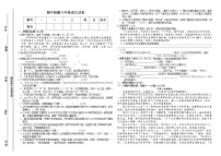甘肃省定西市临洮县2021-2022学年八年级下学期期中检测语文试题(word版含答案)