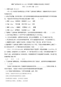 湖南广益实验中学2021-2022 学年八年级下学期期中考试语文试题(word版含答案)