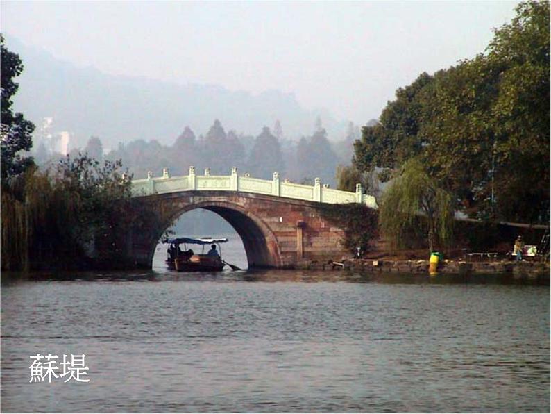 第13课《湖心亭看雪》课件（共33张PPT）部编版语文九年级上册08