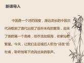 第24课《唐诗三首——石壕吏》课件（共26张PPT）部编版语文八年级下册