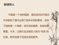 2021学年石壕吏说课课件ppt