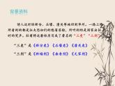 第24课《唐诗三首——石壕吏》课件（共26张PPT）部编版语文八年级下册