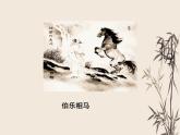 第23课《马说》课件（共30张PPT）部编版语文八年级下册