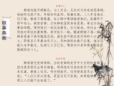 第23课《马说》课件（共30张PPT）部编版语文八年级下册