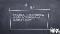 语文16* 最苦与最乐课文配套ppt课件