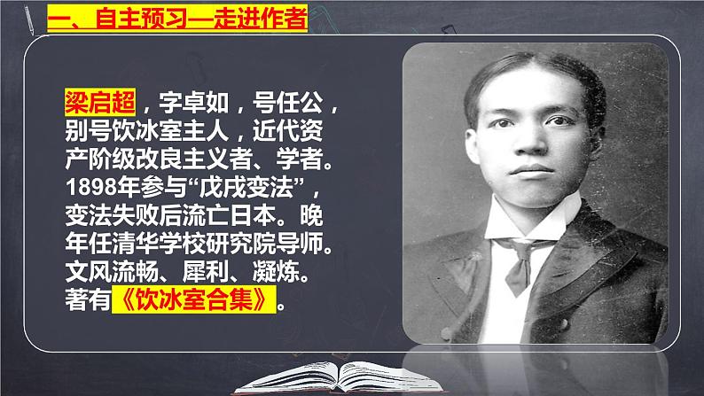 第16课《最苦与最乐》课件（27张PPT）部编版语文七年级下册第4页