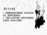 第24课《唐诗三首——石壕吏》课件（共29张PPT）部编版语文八年级下册
