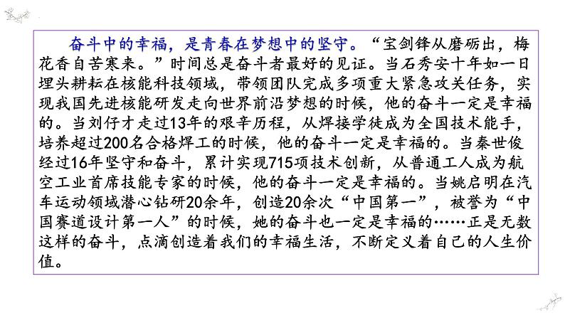 2022年中考语文写作指导备考：议论文写作结构之如何谋篇布局课件（共29张PPT）07