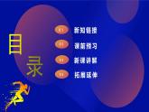 第16课《庆祝奥林匹克复兴25周年》课件部编版语文八年级下册