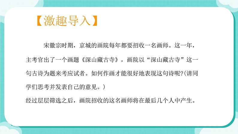 2022年中考语文作文复习《命题作文审题立意》课件（共18张PPT）第1页