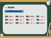 第16课《庆祝奥林匹克复兴25周年》习题课件部编版语文八年级下册