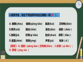 第16课《庆祝奥林匹克复兴25周年》习题课件部编版语文八年级下册