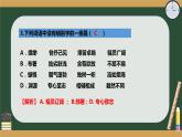 第16课《庆祝奥林匹克复兴25周年》习题课件部编版语文八年级下册