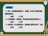 第16课《庆祝奥林匹克复兴25周年》习题课件部编版语文八年级下册