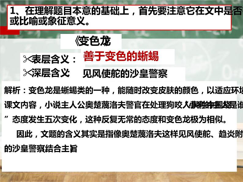 《小说标题含义作用》中考复习课件03