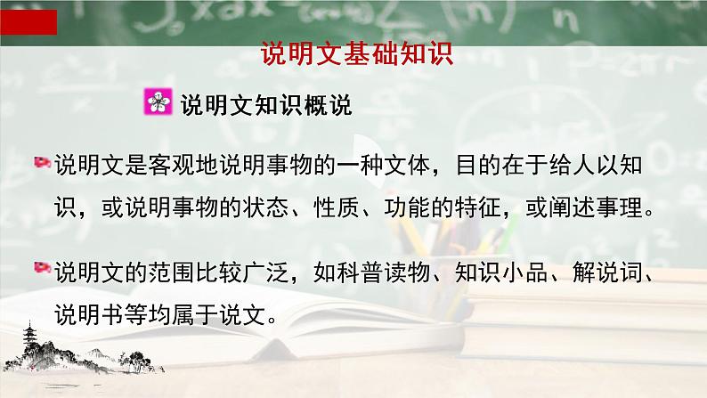 说明文阅读知识答题技巧中考复习课件02