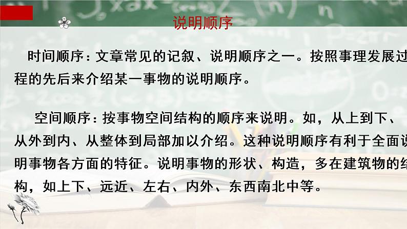 说明文阅读知识答题技巧中考复习课件04