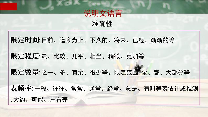 说明文阅读知识答题技巧中考复习课件06