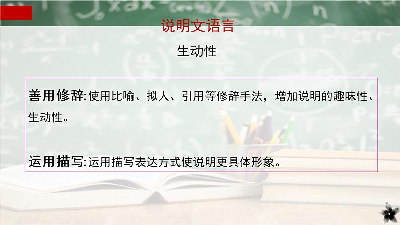 说明文阅读知识答题技巧中考复习课件07