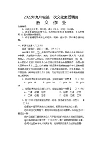 2022年河南省西峡县中考一模语文试题