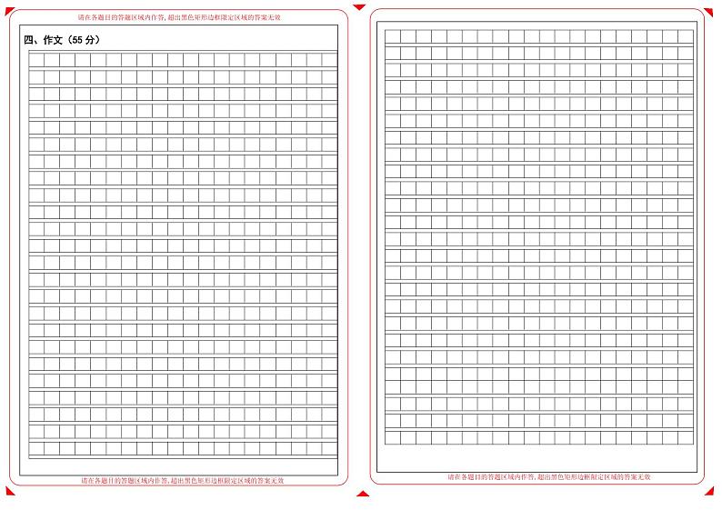 2022年重庆市石柱中学校中考二模（第三次定时作业）语文试题01