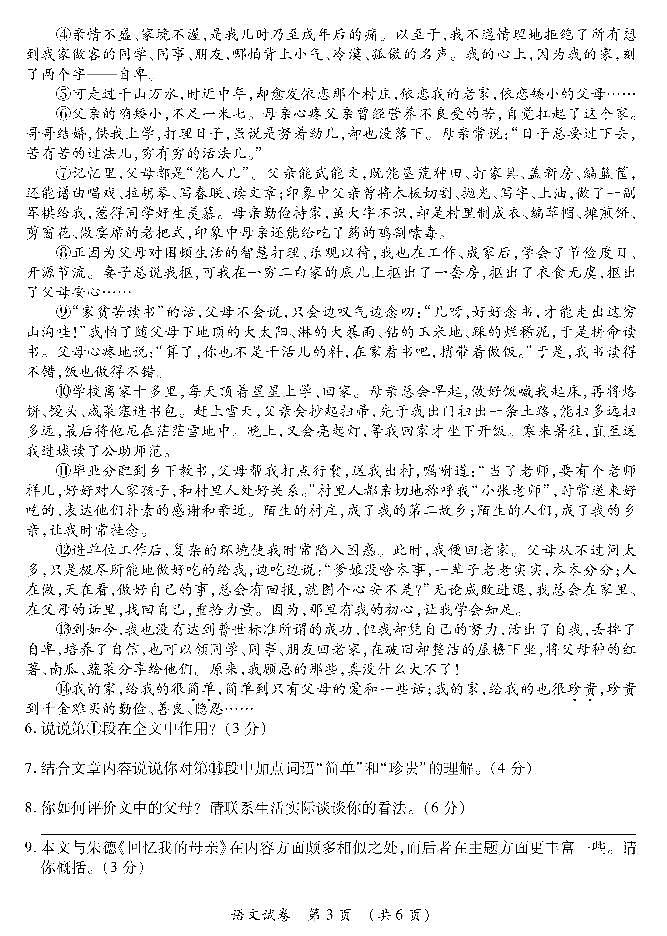 2022年河南省郑州外国语中学中考一模语文试题03