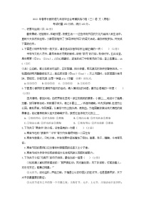 2022年湖南省长沙市长郡双语实验中学九年级毕业会考模拟练习卷（三）语+文