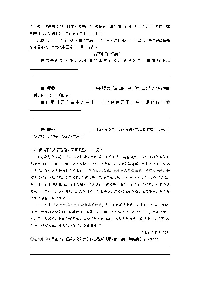 2022年江苏省无锡市中考考前强化练习三文03