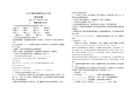 湖北省仙桃荣怀学校2021-2022学年八年级下学期期中考试语文试题（无答案）