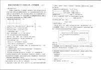 江苏省泰州市2021-2022学年七年级上学期检测语文试题（pdf版 无答案）