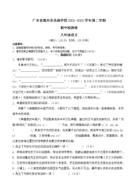 广东省惠州市龙湖学校2021-2022学年八年级下学期期中检测语文卷（Word版  不含答案）