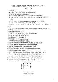 广东省珠海市第十中学2021-2022学年七年级上学期期中考试语文试题（图片版无答案）