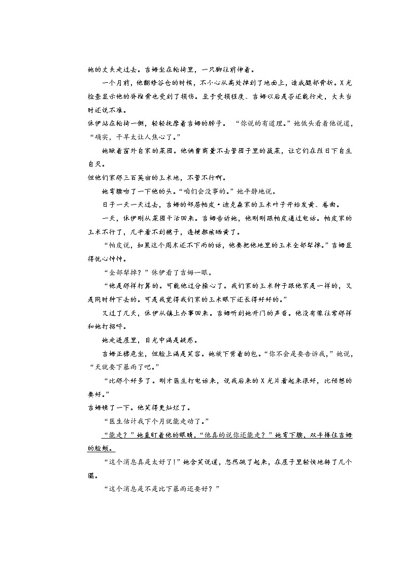 湖南省常德市第二中学2020-2021学年七年级下学期期中考试语文试题第3页