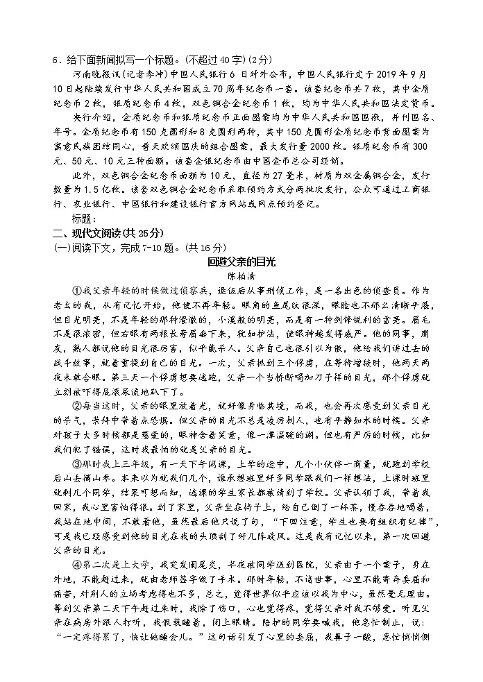 甘肃省白银市景泰县第四中学2021-2022学年九年级上学期期中考试语文试题（无答案）03