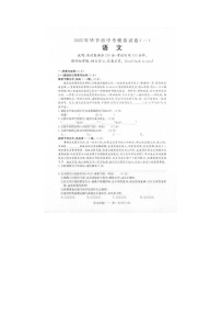 2022年贵州省毕节市中考模拟试卷语文试题（图片版+答案）