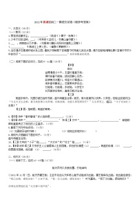 2022年青浦区初三一模语文试卷合集（附参考答案）