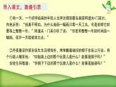 第一单元口语交际《应对》课件（共15张PPT）2021-2022学年部编版语文八年级下册