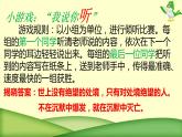 第一单元口语交际《应对》课件（共15张PPT）2021-2022学年部编版语文八年级下册
