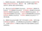 第16课《庆祝奥林匹克复兴25周年》课件2021-2022学年部编版语文八年级下册