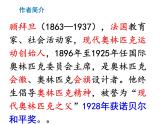 第16课《庆祝奥林匹克复兴25周年》课件2021-2022学年部编版语文八年级下册
