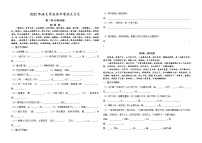 2022年中考语文二轮专题复习：文言文重点篇目训练